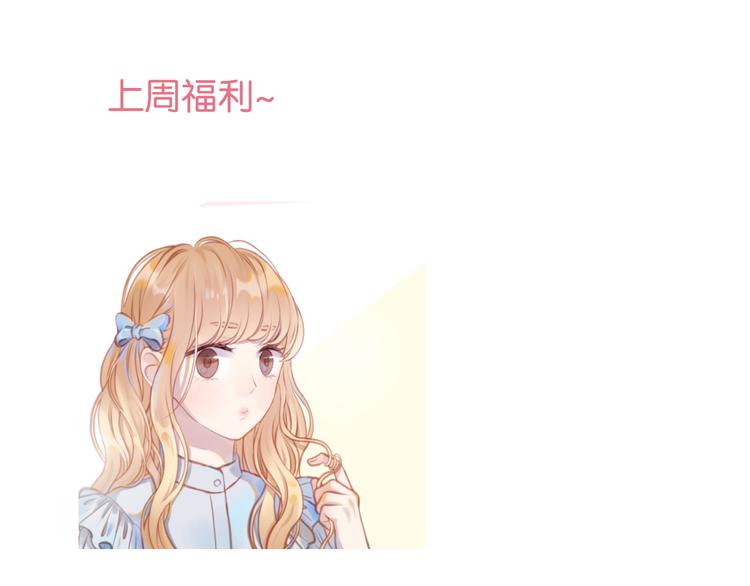 捡到只小狐狸韩漫全集-第52话 求婚无删减无遮挡章节图片 