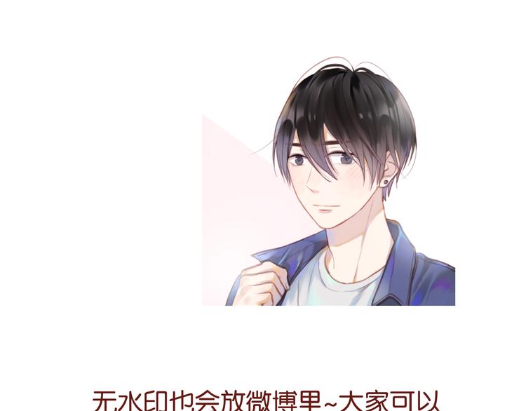 捡到只小狐狸韩漫全集-第52话 求婚无删减无遮挡章节图片 