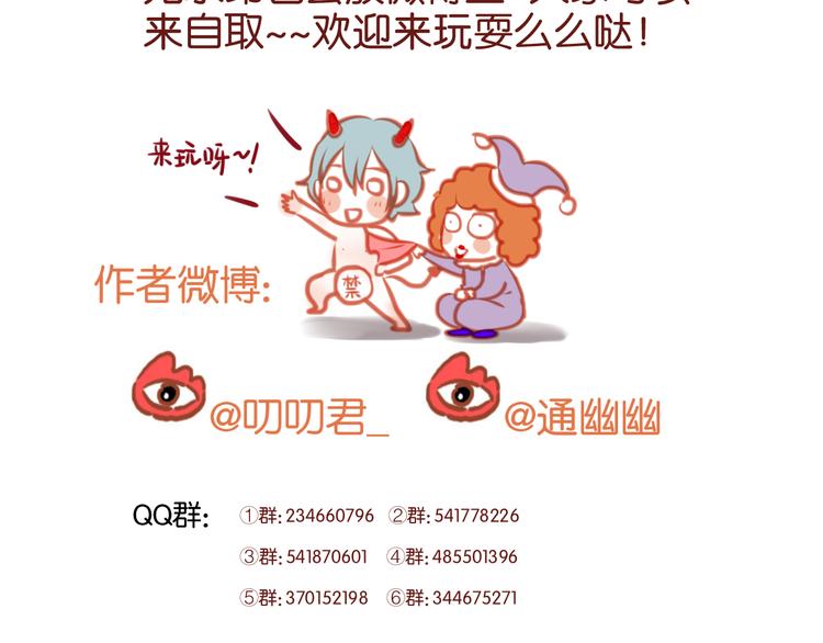 捡到只小狐狸韩漫全集-第52话 求婚无删减无遮挡章节图片 