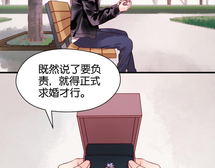 捡到只小狐狸韩漫全集-第52话 求婚无删减无遮挡章节图片 