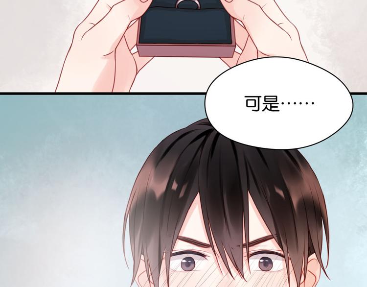 捡到只小狐狸韩漫全集-第52话 求婚无删减无遮挡章节图片 
