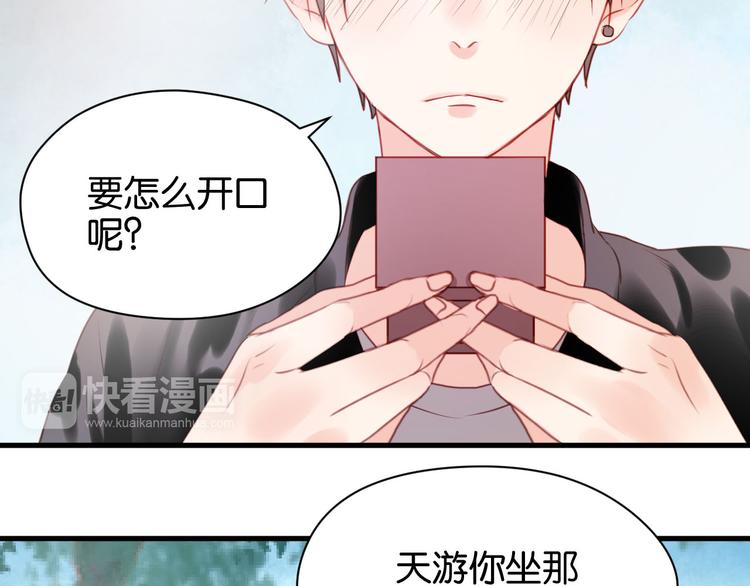 捡到只小狐狸韩漫全集-第52话 求婚无删减无遮挡章节图片 