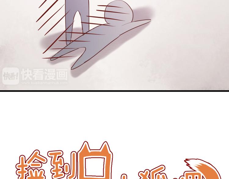 捡到只小狐狸韩漫全集-第53话 终于等到这一天无删减无遮挡章节图片 