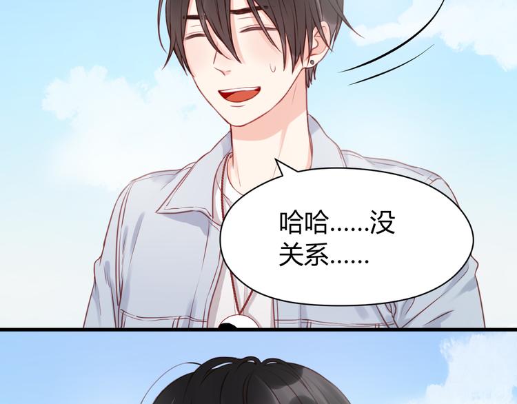 捡到只小狐狸韩漫全集-第53话 终于等到这一天无删减无遮挡章节图片 