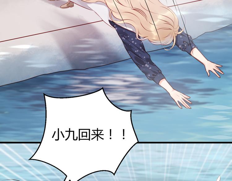 捡到只小狐狸韩漫全集-第53话 终于等到这一天无删减无遮挡章节图片 