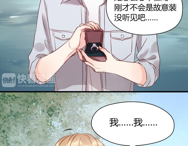 捡到只小狐狸韩漫全集-第53话 终于等到这一天无删减无遮挡章节图片 