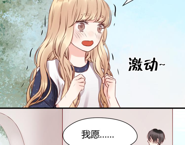 捡到只小狐狸韩漫全集-第53话 终于等到这一天无删减无遮挡章节图片 