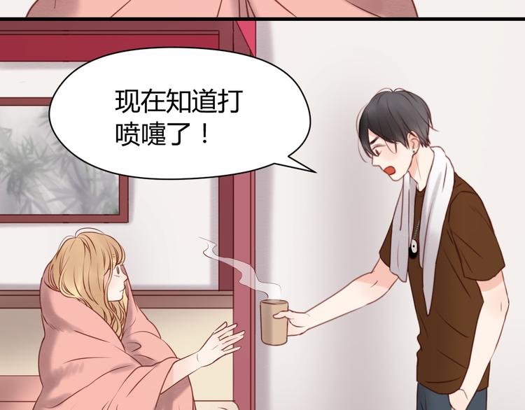 捡到只小狐狸韩漫全集-第53话 终于等到这一天无删减无遮挡章节图片 