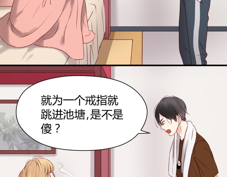 捡到只小狐狸韩漫全集-第53话 终于等到这一天无删减无遮挡章节图片 