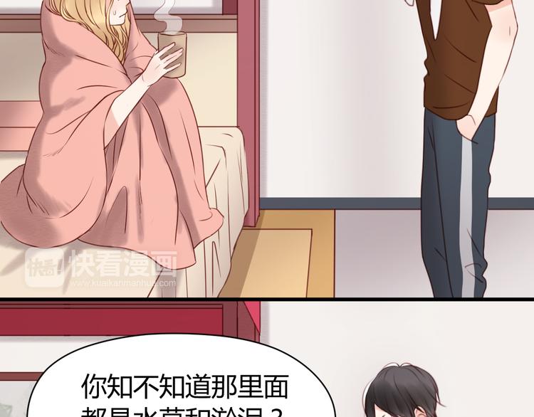 捡到只小狐狸韩漫全集-第53话 终于等到这一天无删减无遮挡章节图片 