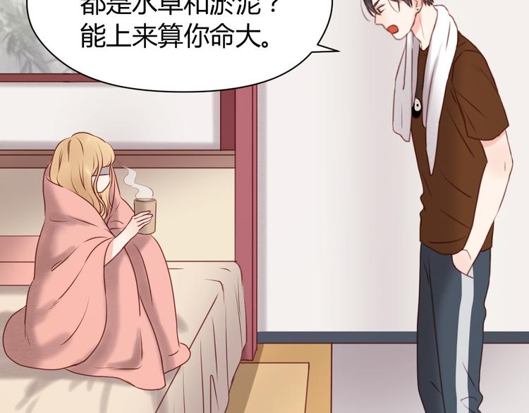 捡到只小狐狸韩漫全集-第53话 终于等到这一天无删减无遮挡章节图片 