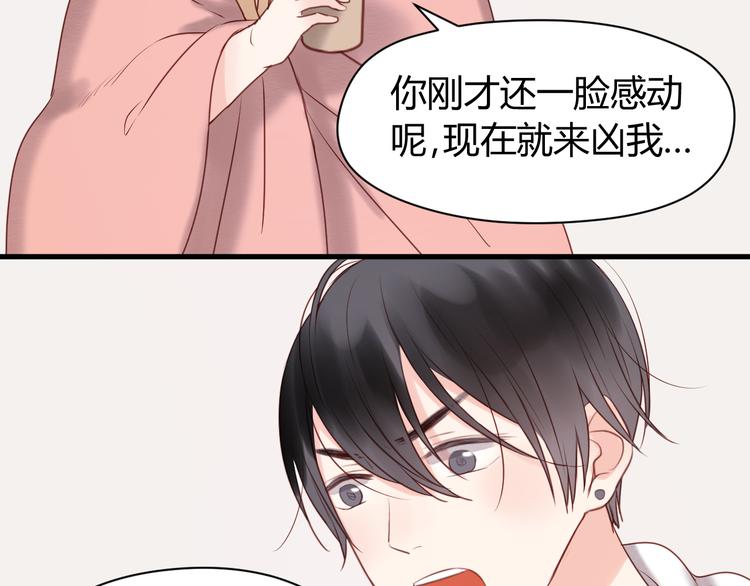 捡到只小狐狸韩漫全集-第53话 终于等到这一天无删减无遮挡章节图片 