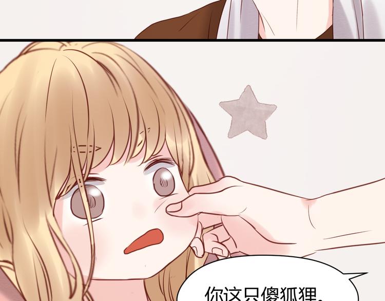 捡到只小狐狸韩漫全集-第53话 终于等到这一天无删减无遮挡章节图片 