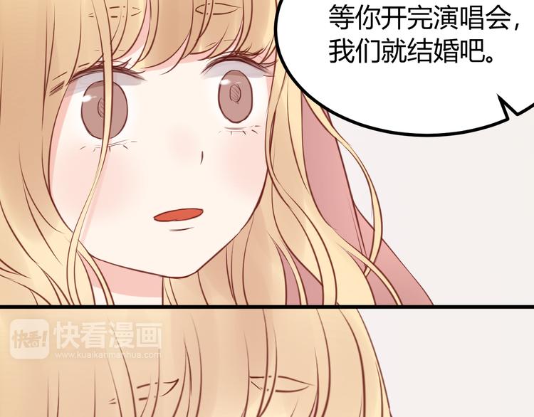 捡到只小狐狸韩漫全集-第53话 终于等到这一天无删减无遮挡章节图片 