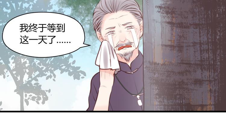捡到只小狐狸韩漫全集-第53话 终于等到这一天无删减无遮挡章节图片 