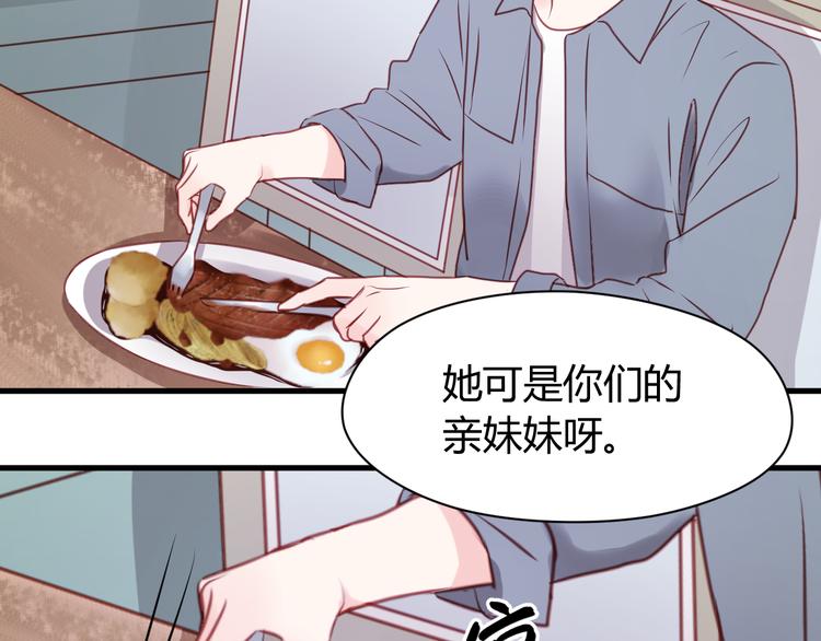 捡到只小狐狸韩漫全集-第54话 我们没有退路了无删减无遮挡章节图片 