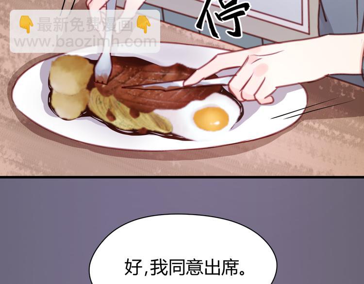 捡到只小狐狸韩漫全集-第54话 我们没有退路了无删减无遮挡章节图片 