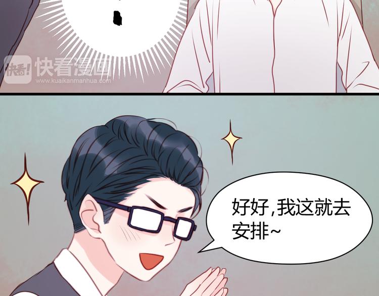 捡到只小狐狸韩漫全集-第54话 我们没有退路了无删减无遮挡章节图片 