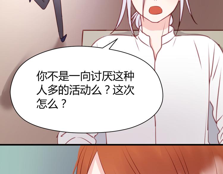 捡到只小狐狸韩漫全集-第54话 我们没有退路了无删减无遮挡章节图片 