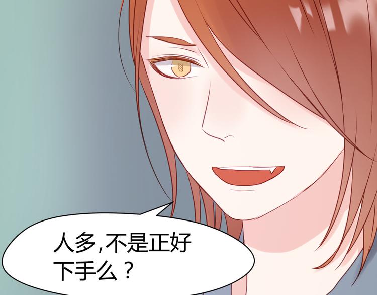 捡到只小狐狸韩漫全集-第54话 我们没有退路了无删减无遮挡章节图片 