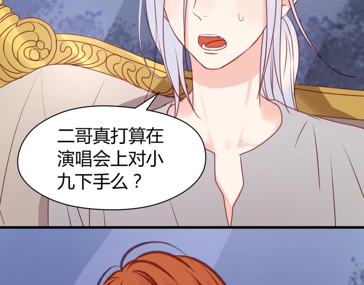 捡到只小狐狸韩漫全集-第54话 我们没有退路了无删减无遮挡章节图片 