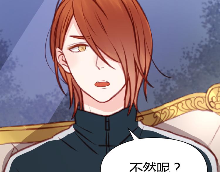 捡到只小狐狸韩漫全集-第54话 我们没有退路了无删减无遮挡章节图片 