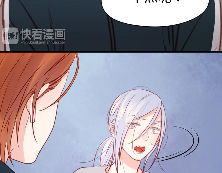 捡到只小狐狸韩漫全集-第54话 我们没有退路了无删减无遮挡章节图片 