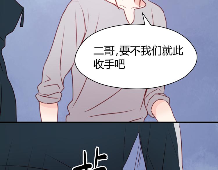 捡到只小狐狸韩漫全集-第54话 我们没有退路了无删减无遮挡章节图片 