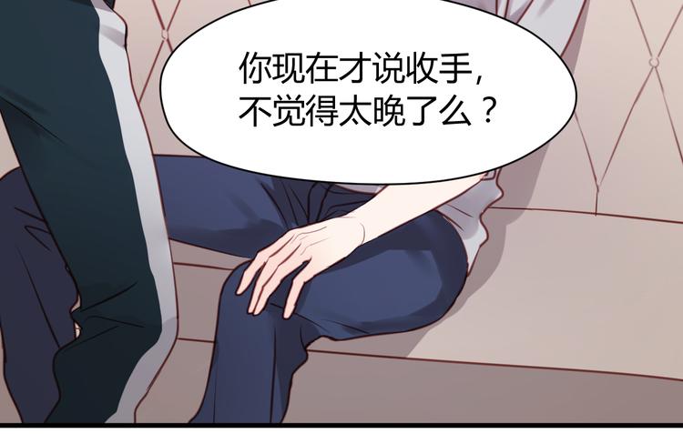 捡到只小狐狸韩漫全集-第54话 我们没有退路了无删减无遮挡章节图片 