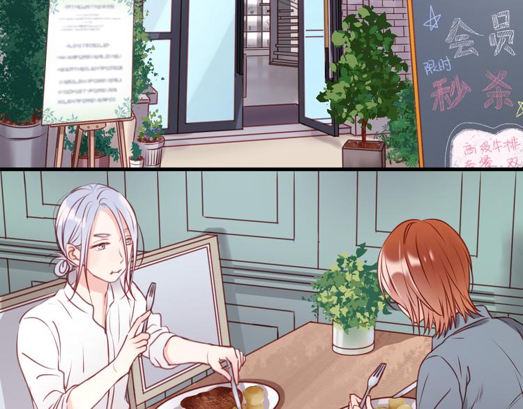 捡到只小狐狸韩漫全集-第54话 我们没有退路了无删减无遮挡章节图片 