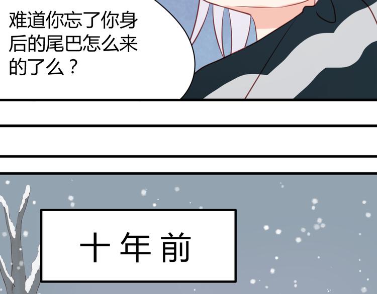 捡到只小狐狸韩漫全集-第54话 我们没有退路了无删减无遮挡章节图片 