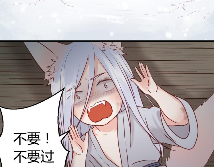 捡到只小狐狸韩漫全集-第54话 我们没有退路了无删减无遮挡章节图片 