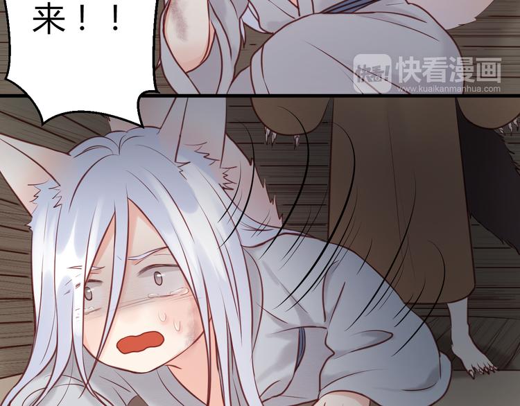 捡到只小狐狸韩漫全集-第54话 我们没有退路了无删减无遮挡章节图片 