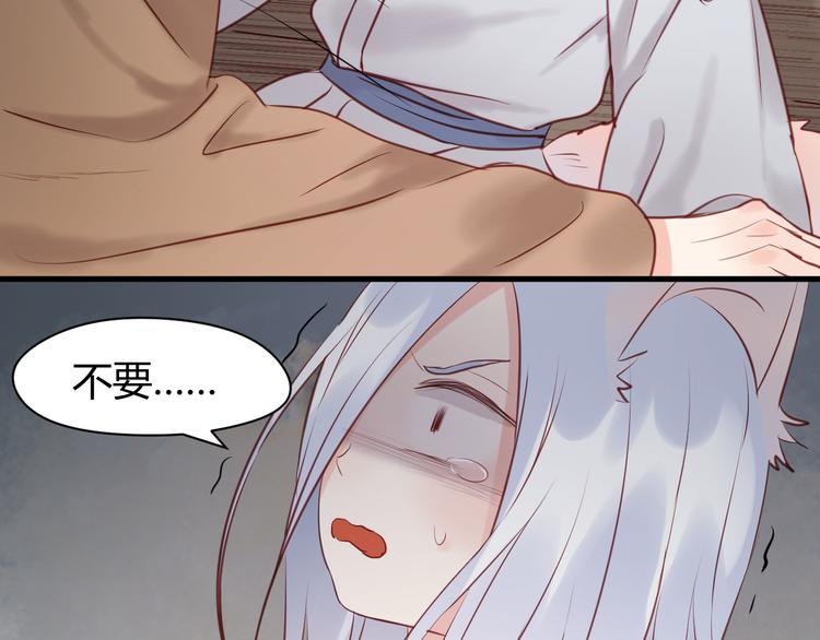 捡到只小狐狸韩漫全集-第54话 我们没有退路了无删减无遮挡章节图片 