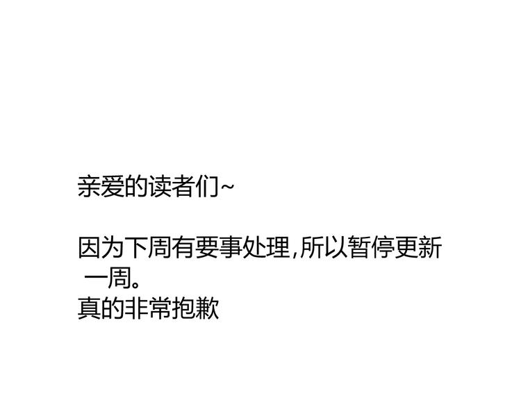 捡到只小狐狸韩漫全集-第54话 我们没有退路了无删减无遮挡章节图片 