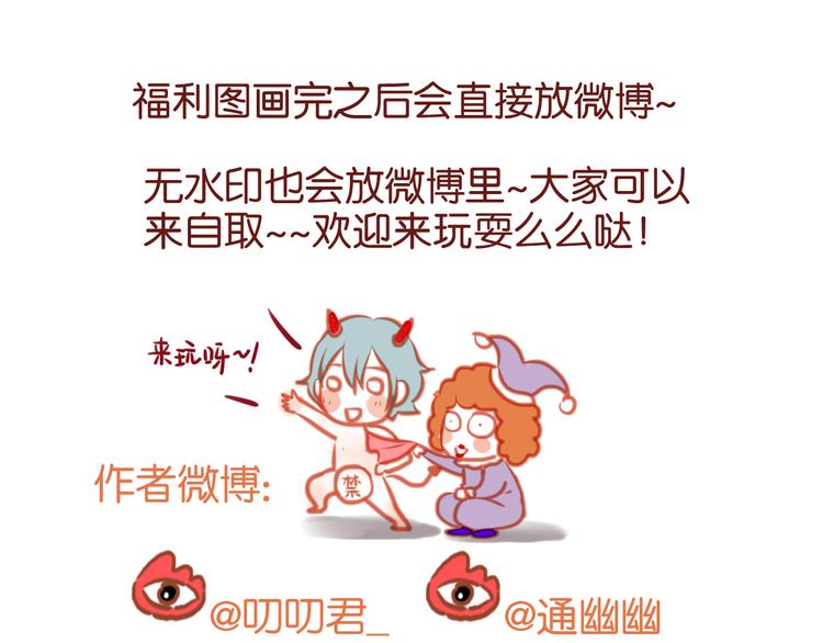 捡到只小狐狸韩漫全集-第54话 我们没有退路了无删减无遮挡章节图片 
