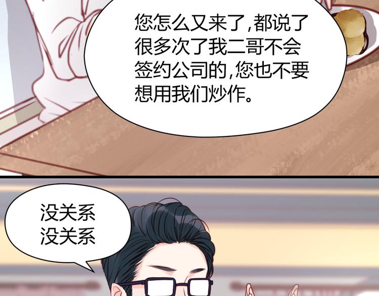 捡到只小狐狸韩漫全集-第54话 我们没有退路了无删减无遮挡章节图片 