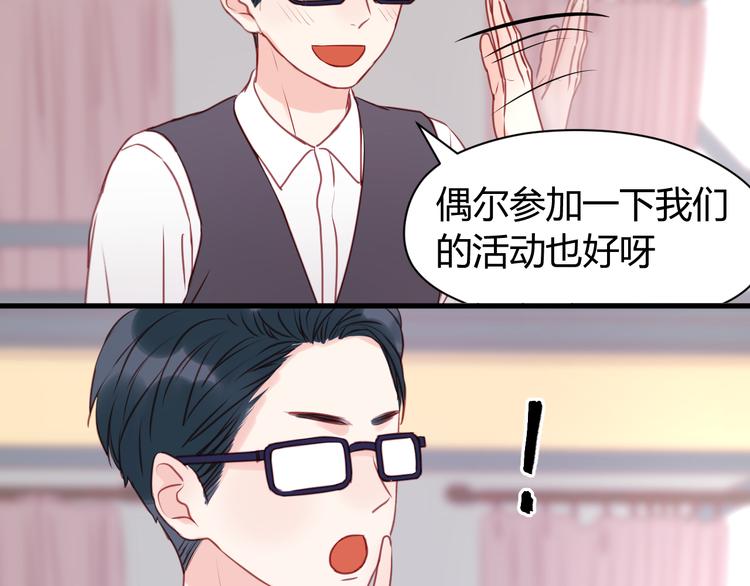 捡到只小狐狸韩漫全集-第54话 我们没有退路了无删减无遮挡章节图片 