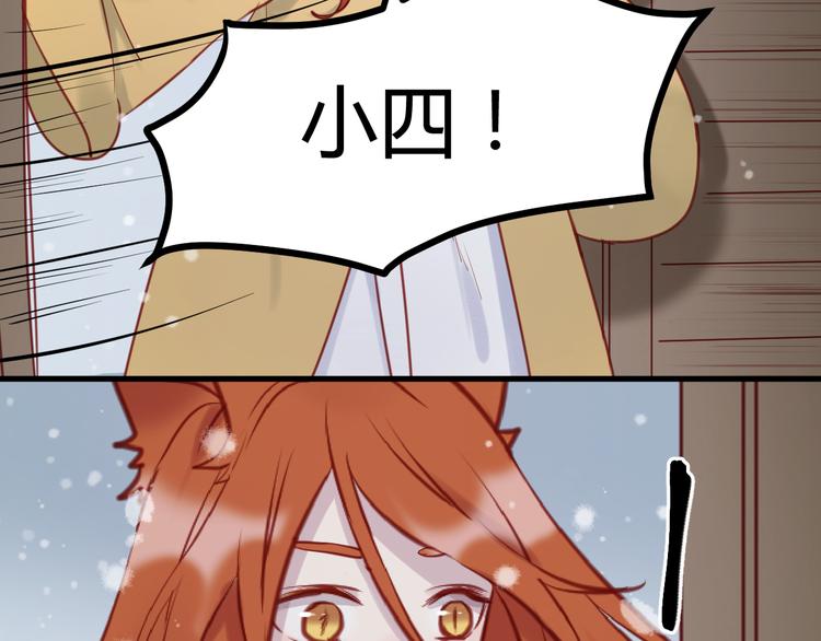 捡到只小狐狸韩漫全集-第55话 我们都得认命无删减无遮挡章节图片 