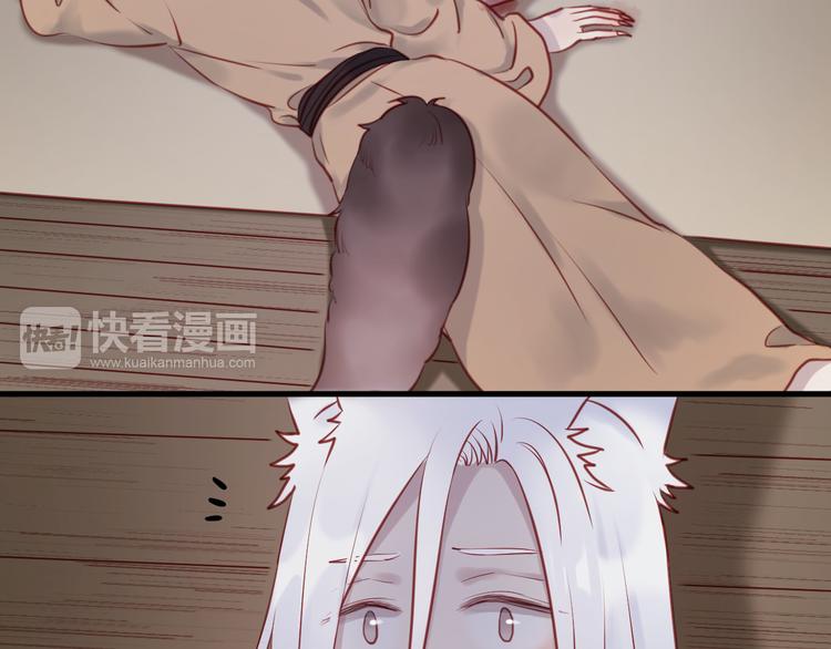 捡到只小狐狸韩漫全集-第55话 我们都得认命无删减无遮挡章节图片 