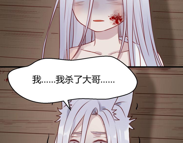 捡到只小狐狸韩漫全集-第55话 我们都得认命无删减无遮挡章节图片 