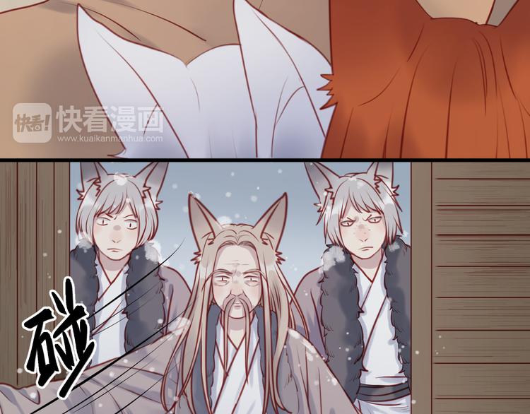 捡到只小狐狸韩漫全集-第55话 我们都得认命无删减无遮挡章节图片 