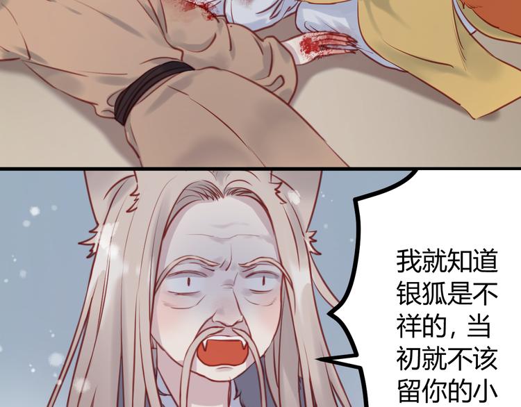 捡到只小狐狸韩漫全集-第55话 我们都得认命无删减无遮挡章节图片 
