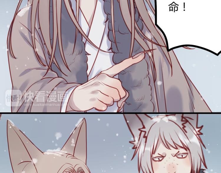 捡到只小狐狸韩漫全集-第55话 我们都得认命无删减无遮挡章节图片 