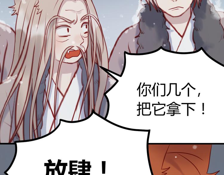 捡到只小狐狸韩漫全集-第55话 我们都得认命无删减无遮挡章节图片 