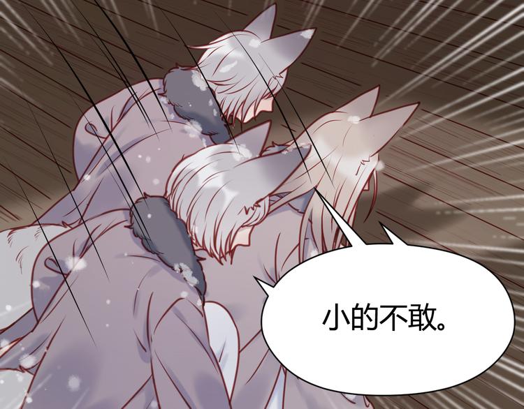 捡到只小狐狸韩漫全集-第55话 我们都得认命无删减无遮挡章节图片 