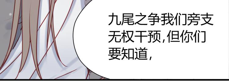 捡到只小狐狸韩漫全集-第55话 我们都得认命无删减无遮挡章节图片 