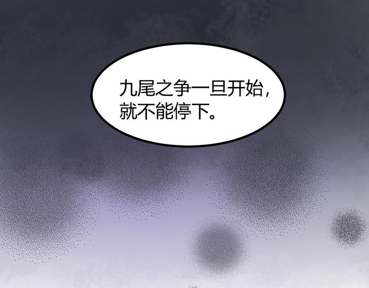 捡到只小狐狸韩漫全集-第55话 我们都得认命无删减无遮挡章节图片 