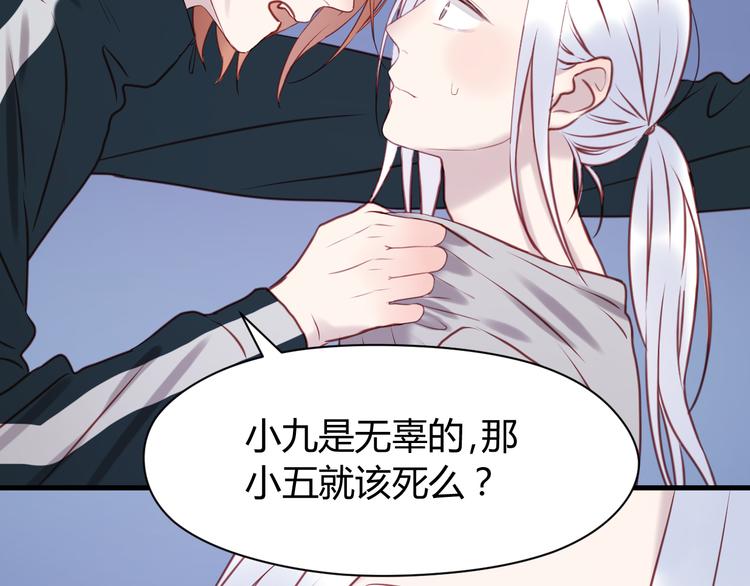 捡到只小狐狸韩漫全集-第55话 我们都得认命无删减无遮挡章节图片 