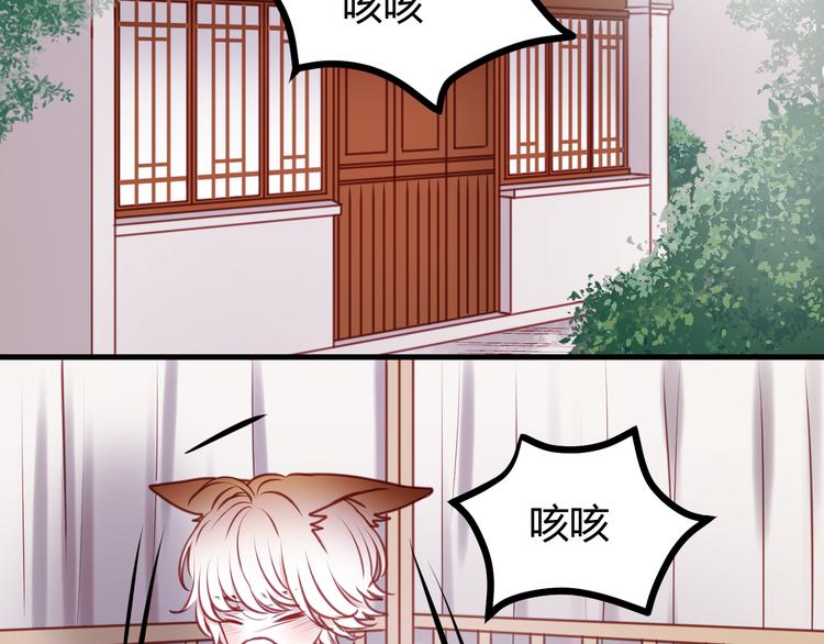 捡到只小狐狸韩漫全集-第55话 我们都得认命无删减无遮挡章节图片 